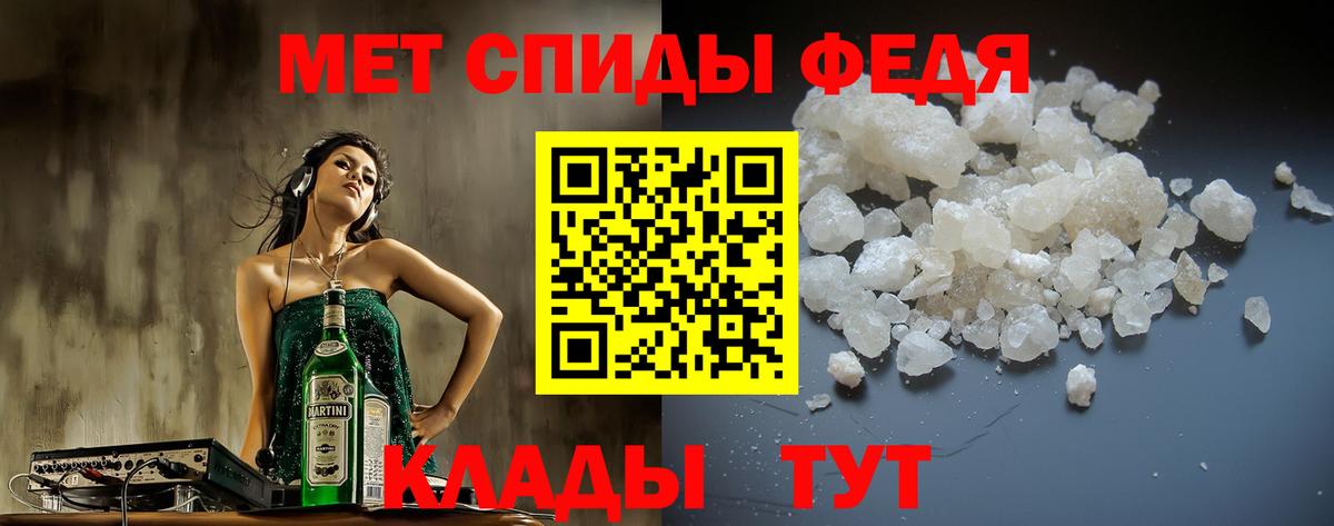 Amphetamine VHQ  Амфетамин  Усть-Джегута  Вход с VPN 