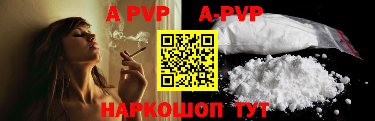 Усть-Джегута  А ПВП кристаллы  A PVP Соль  Вход с VPN 