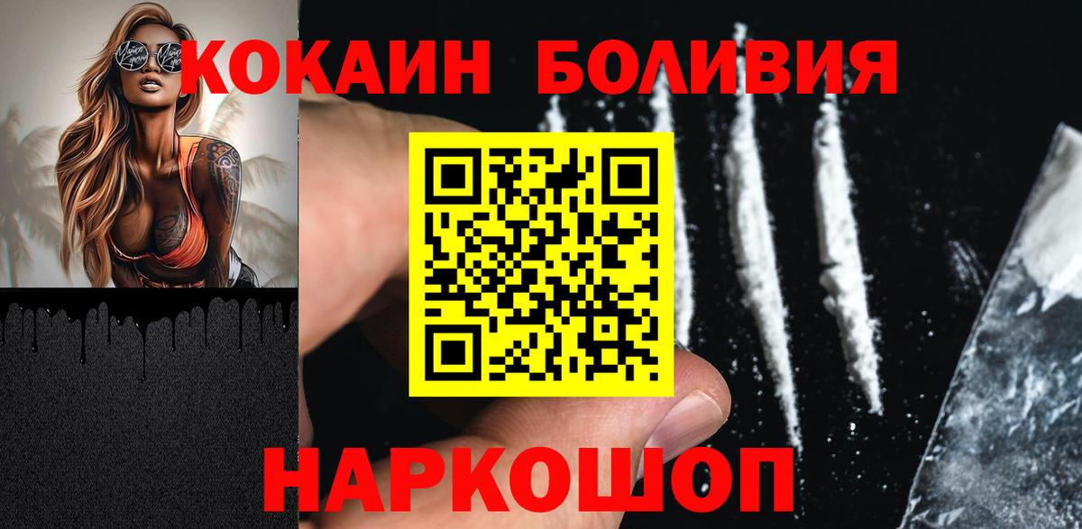 КОКАИН Колумбийский  Вход с VPN  Кокаин Колумбийский  Усть-Джегута 