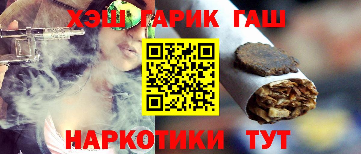 ГАШИШ гашик  Вход с VPN  Усть-Джегута  ГАШ  ГАШИШ hashish 