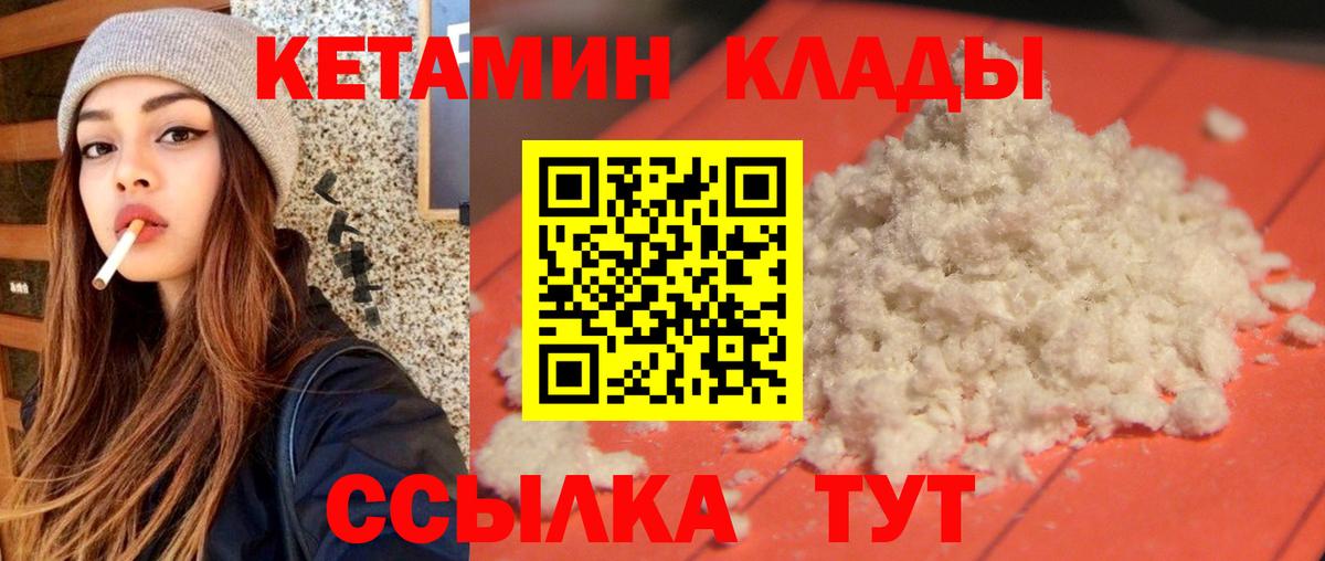 Усть-Джегута  Кетамин VHQ  Вход с VPN  КЕТАМИН ketamine 