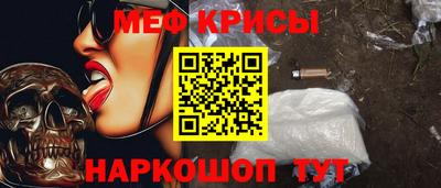 мефедрон Наро-Фоминск