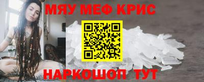 мефедрон Наро-Фоминск