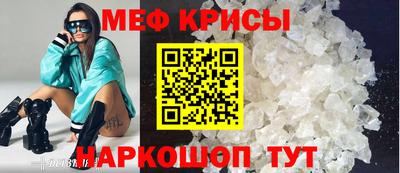мефедрон Наро-Фоминск