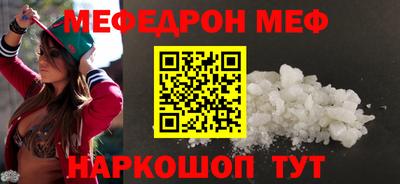мефедрон Наро-Фоминск