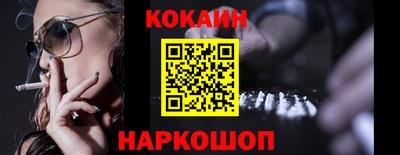 мефедрон Наро-Фоминск