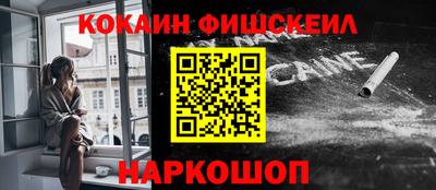 мефедрон Наро-Фоминск