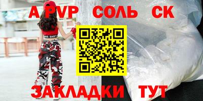 мефедрон Наро-Фоминск
