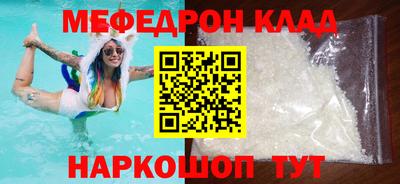 мефедрон Наро-Фоминск