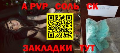 мефедрон Наро-Фоминск