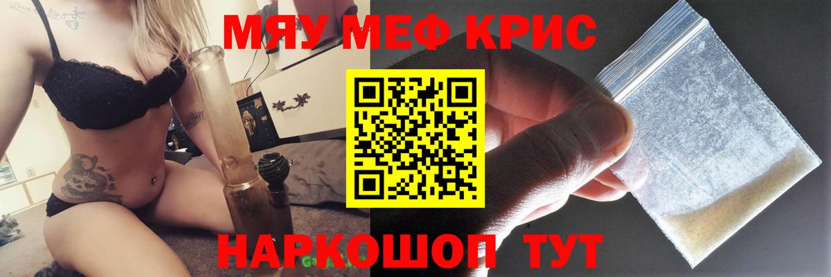 Усть-Джегута  МЯУ-МЯУ 4 MMC  Меф  Вход с VPN 
