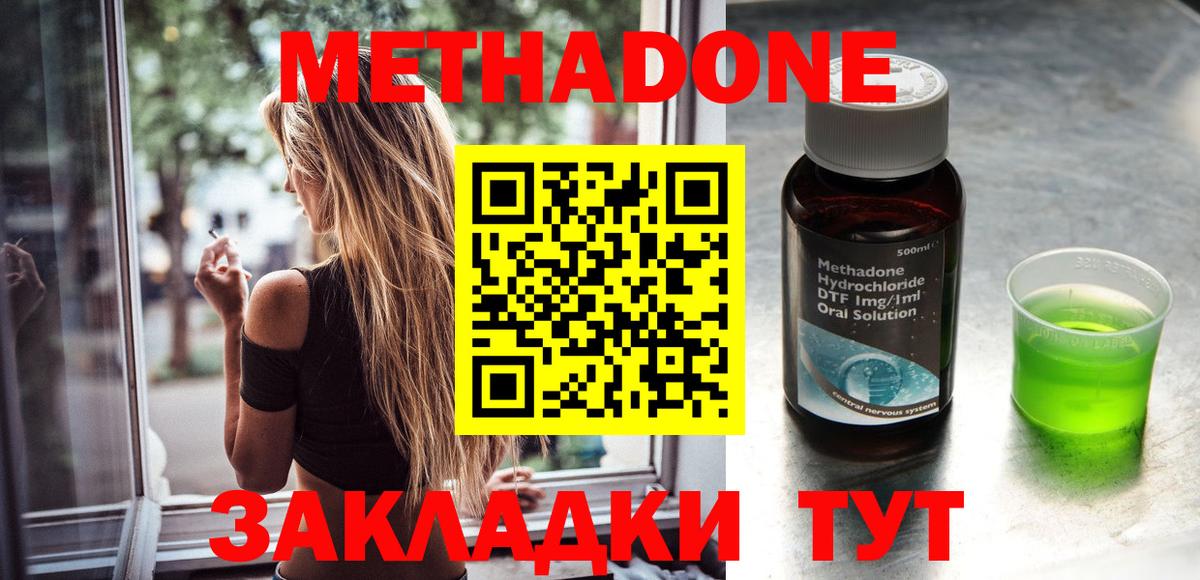 Усть-Джегута  ссылка на мегу ONION  Вход с VPN  Метадон methadone  Метадон мёд 