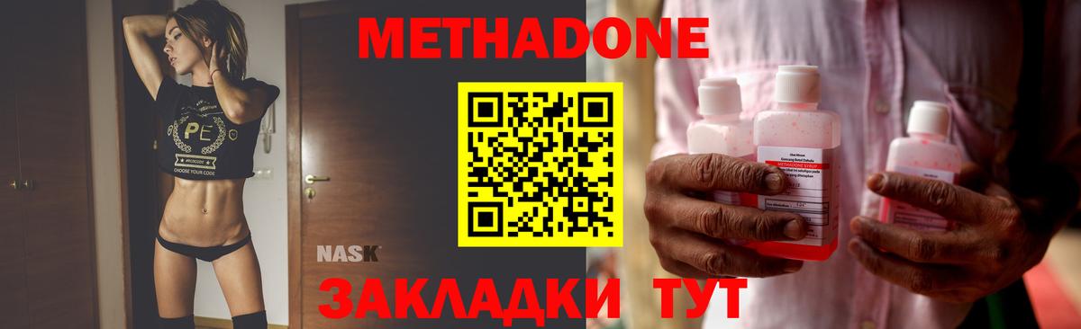 Метадон VHQ Усть-Джегута