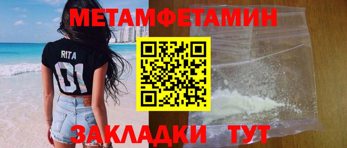 Первитин мет Усть-Джегута