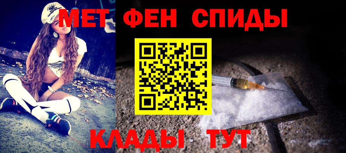 Первитин Декстрометамфетамин 99.9%  Вход с VPN  Метамфетамин  Усть-Джегута 