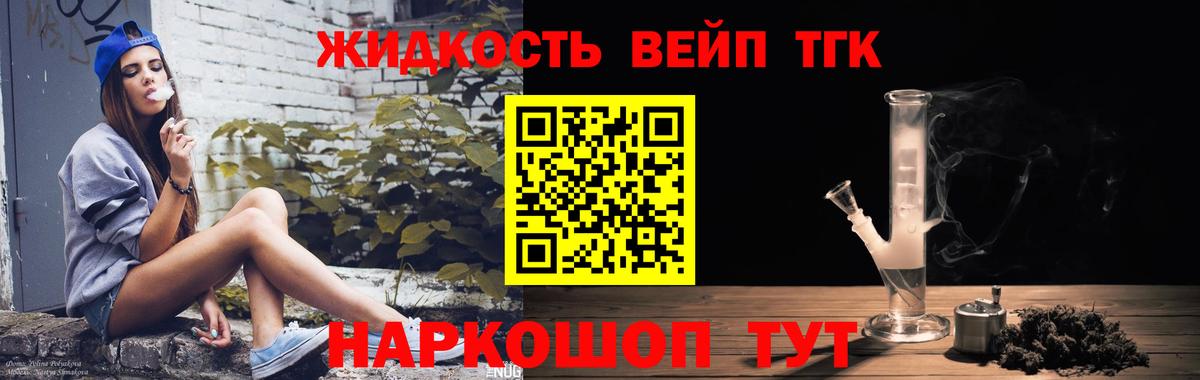 Усть-Джегута  ТГК гашишное масло  Дистиллят ТГК вейп  Вход с VPN 